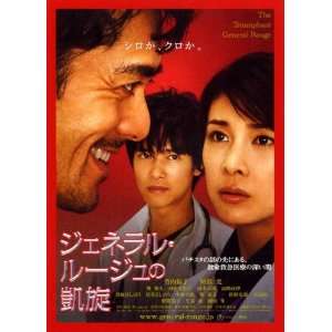   Yuko Takeuchi)(Hiroshi Abe)(Michiko Hada)(Yasufumi Hayashi) Home