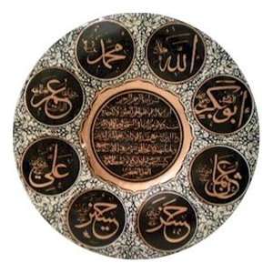  Islamic Decorative Copper Plate