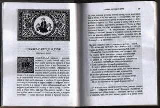 1001 Arabian Nights Russian 16 Vol ACADEMIA Reprint  