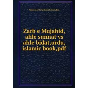   bidat,urdu,islamic book,pdf Muhammad Tariq Hanafi Sunni Lahori Books