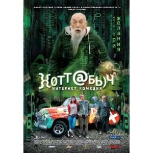  Khottabych Poster Movie Russian B 27x40