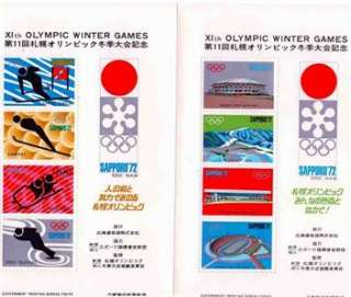 Japanese Stamp 1972 OLYMPIC WINTER GAMES/Postage stamp  