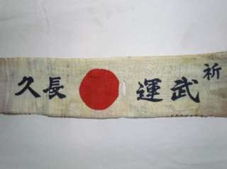 WW2 JAPANESE ARMY SOLDIER SENNINBARI 1000 STITCH BELT UNIFORM HINOMARU 