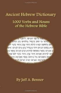 AHRCs Hebrew Studies Bookstore   AHRCs Top 15