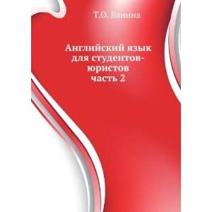   . chast 2 (in Russian language) T.O. Vanina  Books
