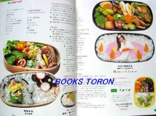 Fantastic Artistic Bento Box/Japanese Recipe Book/005  