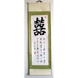 Chinese Ink Brush Calligraphy Scroll Xi Double Happy
