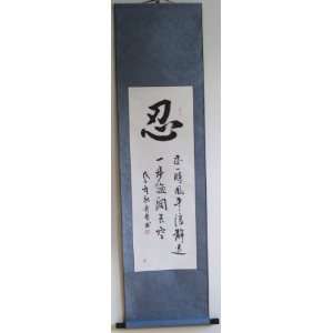  Chinese Black Ink Brush Painting Calligraphy Scroll 