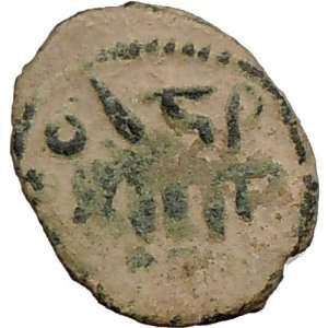 UMAYYAD CALIPHATE 79AH 698AD Rare Authentic Ancient Islamic Coin EAGLE