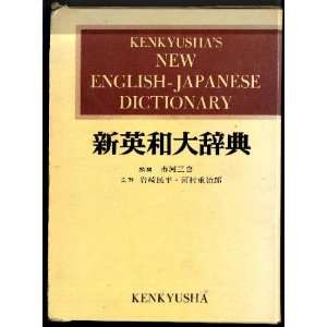   Dictionary, on Bilingual Pricipales T Kawamura, J Iwasaki Books