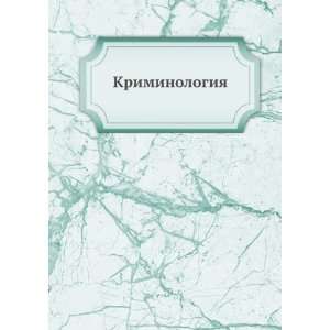   language) N. F. Kuznetsova, G. M. Minkovskij V. K. Zvirbul Books