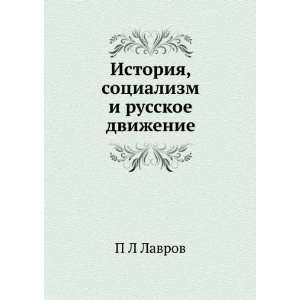   russkoe dvizhenie (in Russian language) P L Lavrov Books