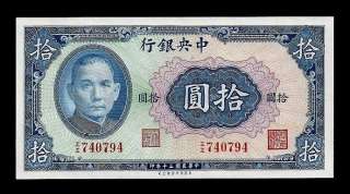 China 1941 The Central Bank Of China 10 Yuan Gem Unc  