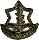 Israel Army Obsolete Hat Badge Early 1950s IDF