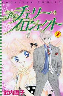 Sailor Moon Cherry Project 1 3, Takeuchi Manga +English  