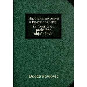  Hipotekarno pravo u kneÅ¾evini Srbiji, ili, TeoriÄno i 