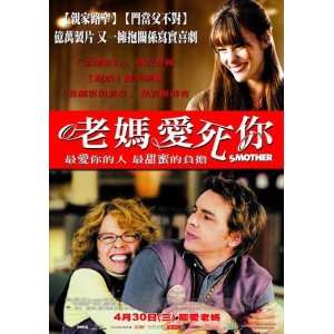  Smother Poster Movie Taiwanese 27x40