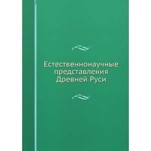   Drevnej Rusi (in Russian language) A. Bogolyubov Books