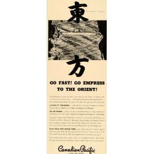  1935 Ad Canadian Pacific Orient Cruise Chinese Symbols 
