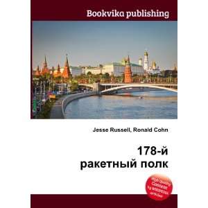   raketnyj polk (in Russian language) Ronald Cohn Jesse Russell Books