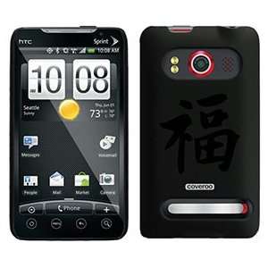  Happiness Chinese Character on HTC Evo 4G Case  