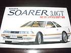 Fujimi 1/24 Toyota Soarer 3.0GT 1988 (MZ 21) model kit #03311   Free 