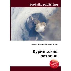  Kurilskie ostrova (in Russian language) Ronald Cohn 