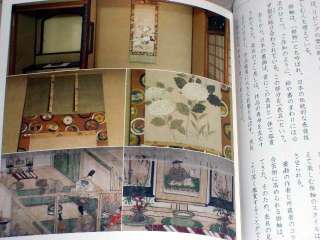 NHK Japanese Culture Book   Hyogu Hanging Scroll Design  