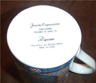 Hamesh Hand Jewish Expressions Mug by Reuven Masel NEW  