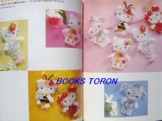 HELLO KITTY Beads Mascot & Accessories 2/Japan Book/201  