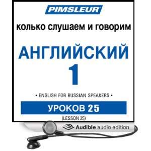 ESL Russian Phase 1, Unit 25 Learn to Speak and Understand English as 