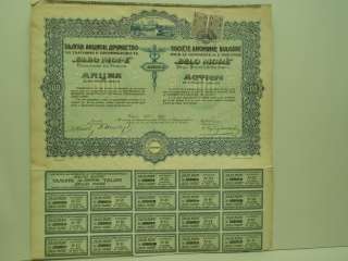 RARE BULGARIA OCC MACEDONIA, GREECE stock certificate 1917  