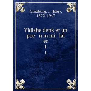   £er un poe n in mi lal er. 1 I. (Iser), 1872 1947 Ginzburg Books