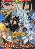 SHAMAN KING Official Guide Book Japanese PS2  