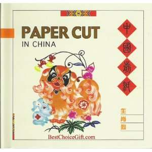  Chinese Gift / Chinese Paper Cut Set   Zodiac/dog