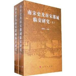  Southern history and Southern Song capital of Lin an (Set 