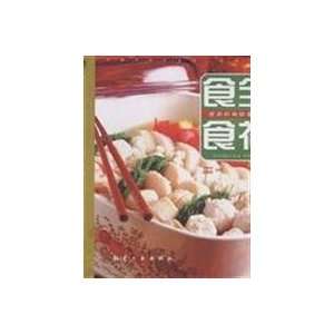   recipes food All tonic [Paperback] (9787801839060) WANG ZHE SONG FAN