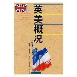  American Profile (Paperback) (9787534718922) LAI AN FANG 