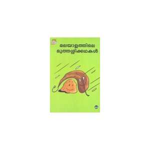    Malayalathile Muthassikathakal (9788126426393) Abida Yousuf Books