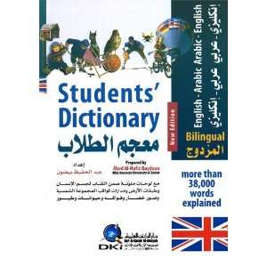 Modern Students Dictionary English Arabic and Arabic English 