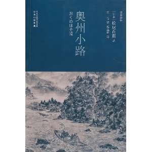   Chinese and Japanese) (9787544715645) Ihara Saikaku, Chen Yan Books