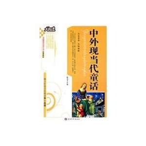   fairy tale (9787560148076) Jilin University Press Pub. Date Books