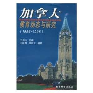   1998) (9787504118912) WANG XIAO QUN ?YANG XIN YU WANG ZHONG DA Books