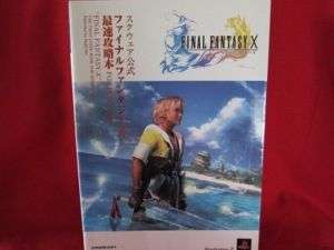 Final Fantasy X 10 official guide book/Playstation 2,JP  