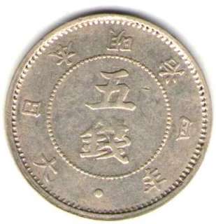 JAPAN COIN 5 SEN 1871 KM 6.1 AU+  