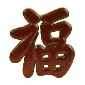  Oriental Good Luck Symbol