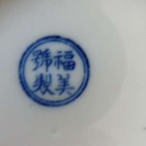this is a Chinese blue & white porcelain dish decorated with Greek key 