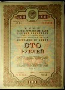 SOVIET WWII WAR BOND FROM 1940 CASH FOR THE RED ARMY #2  