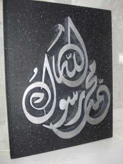 Stunning Islamic Gift Arabic Art Allah Muhammad Rasool  