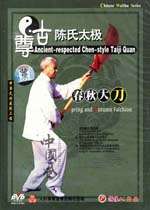   respected Chen Style Xinggong Taiji Ball by Chen Qingzhou DVD New